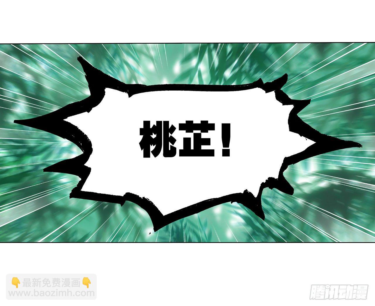 《放开那只白凤凰（如鸾）》桃之夭夭 第16页