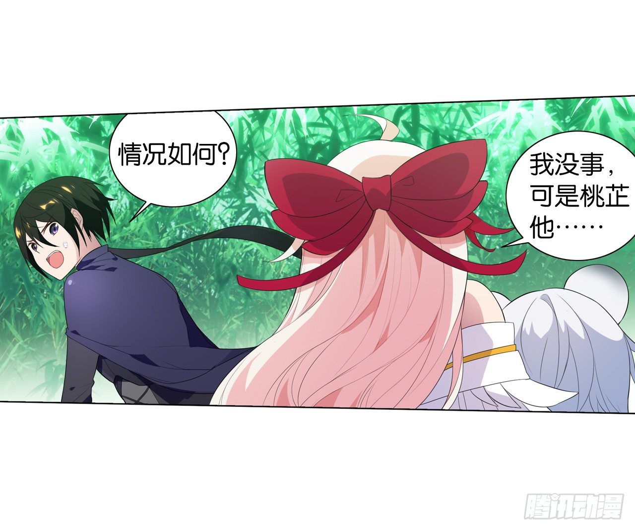 《放开那只白凤凰（如鸾）》桃之夭夭 第19页