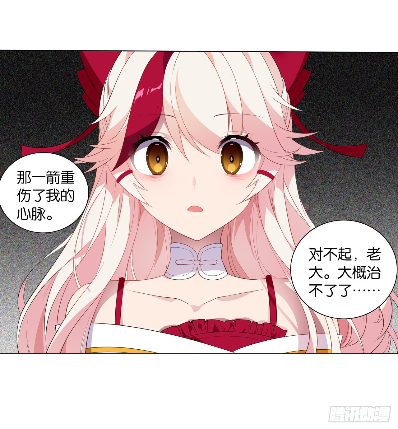 《放开那只白凤凰（如鸾）》桃之夭夭 第33页