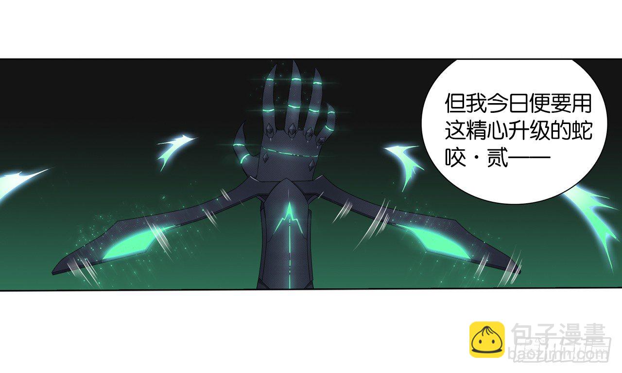 《放开那只白凤凰（如鸾）》桃之夭夭 第3页