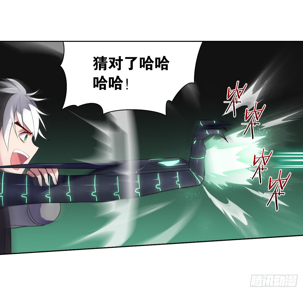 《放开那只白凤凰（如鸾）》桃之夭夭 第6页