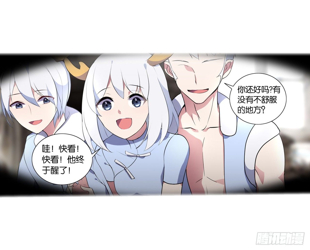 《放开那只白凤凰（如鸾）》黑色的桃花（下） 第14页