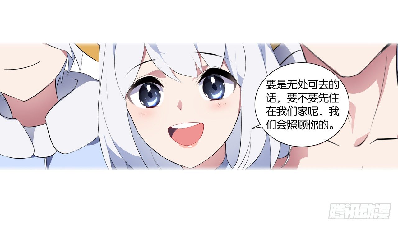 《放开那只白凤凰（如鸾）》黑色的桃花（下） 第17页
