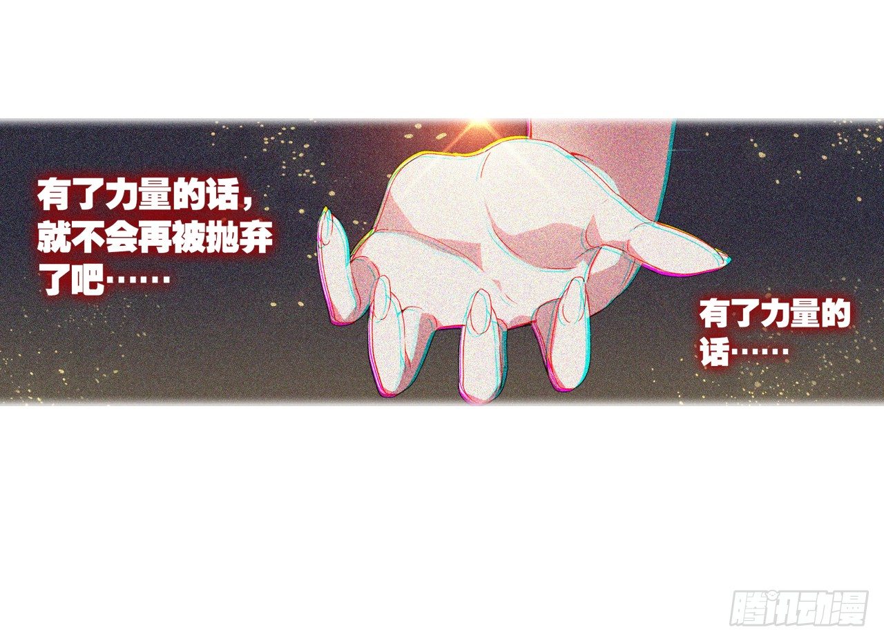 《放开那只白凤凰（如鸾）》黑色的桃花（下） 第18页