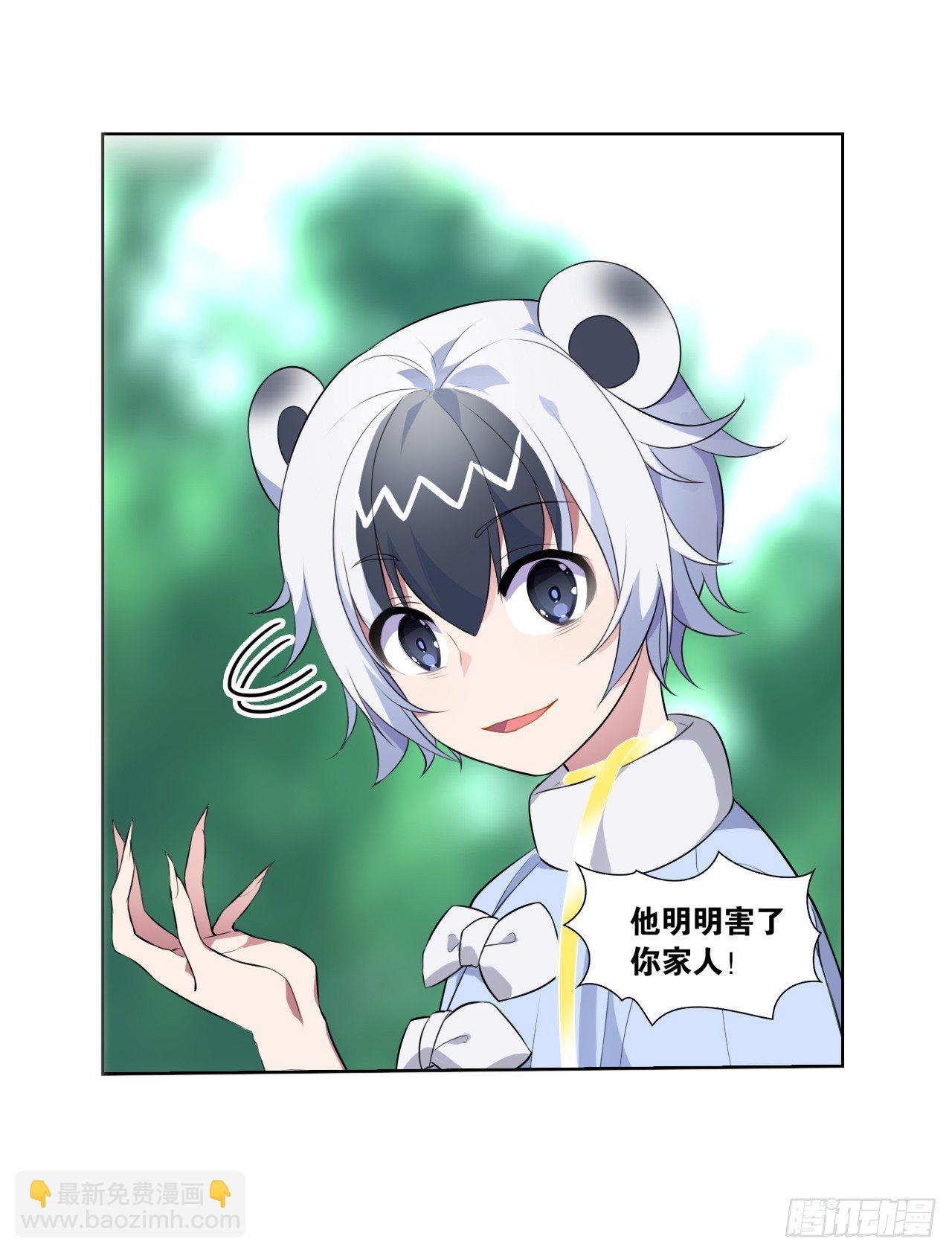 《放开那只白凤凰（如鸾）》黑色的桃花（下） 第22页