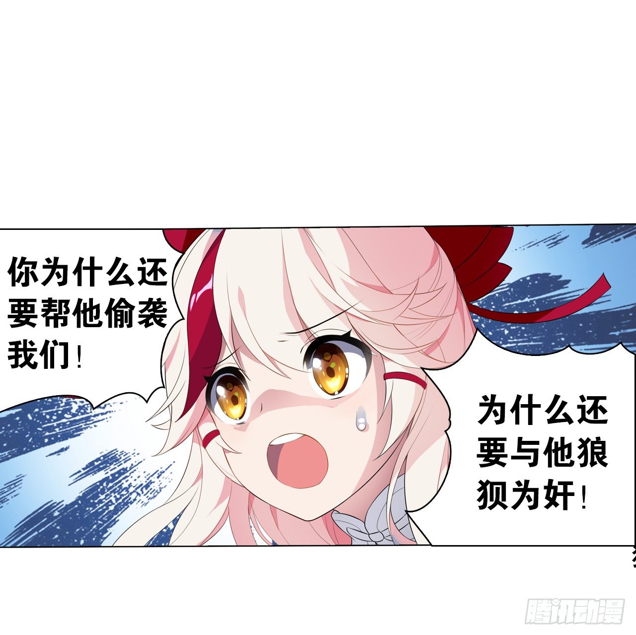 《放开那只白凤凰（如鸾）》黑色的桃花（下） 第23页