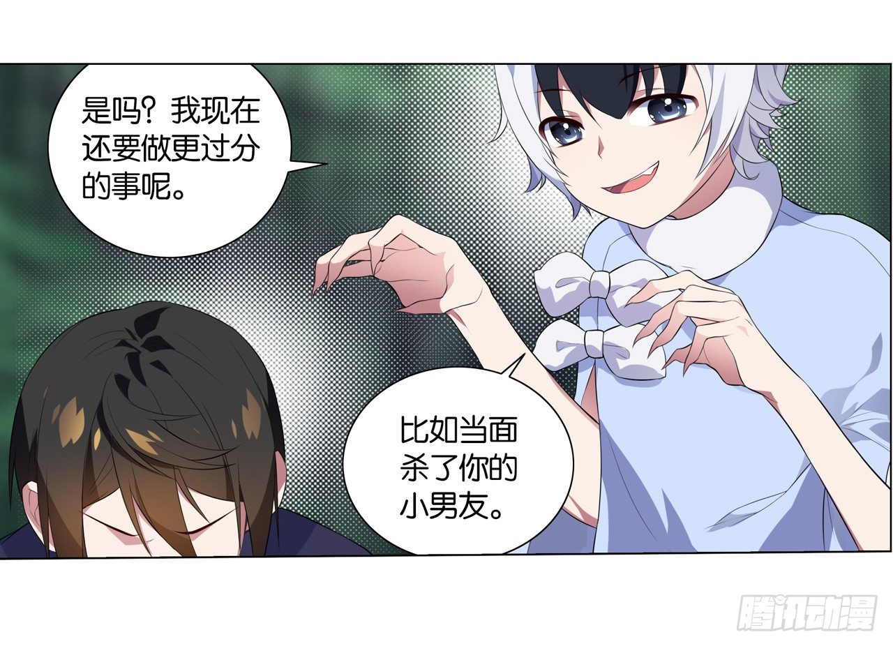 《放开那只白凤凰（如鸾）》黑色的桃花（下） 第38页