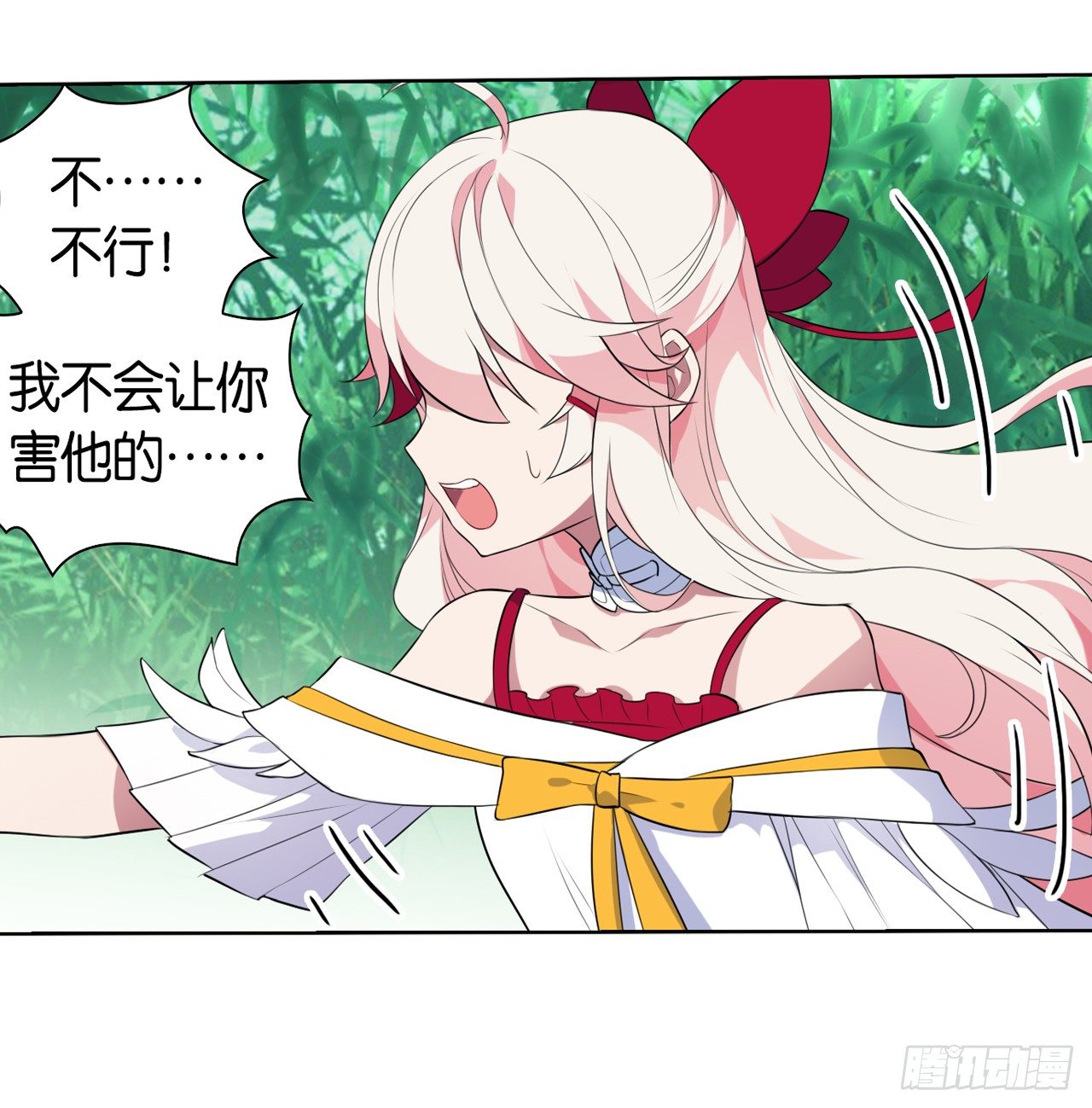 《放开那只白凤凰（如鸾）》黑色的桃花（下） 第40页