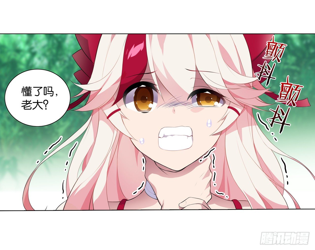 《放开那只白凤凰（如鸾）》黑色的桃花（下） 第46页