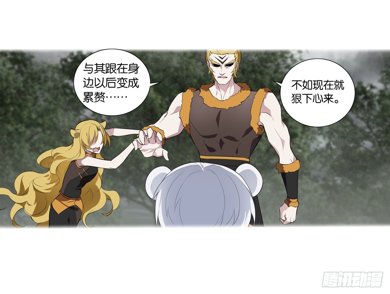 《放开那只白凤凰（如鸾）》黑色的桃花（下） 第6页