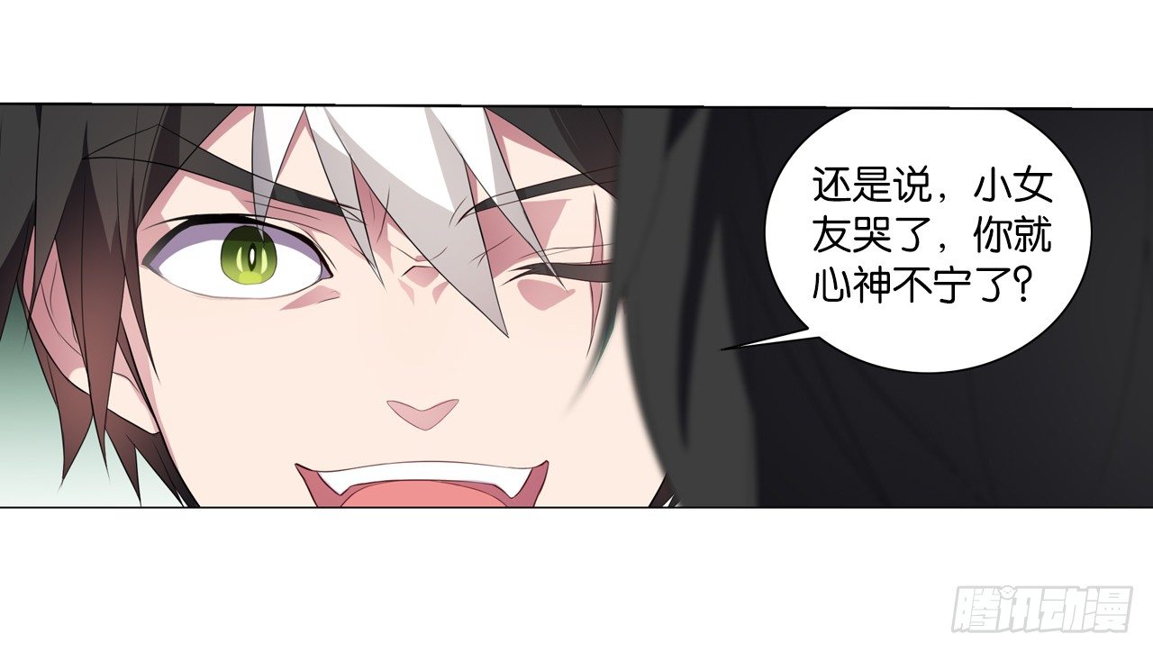 《放开那只白凤凰（如鸾）》黑色的桃花（上） 第10页
