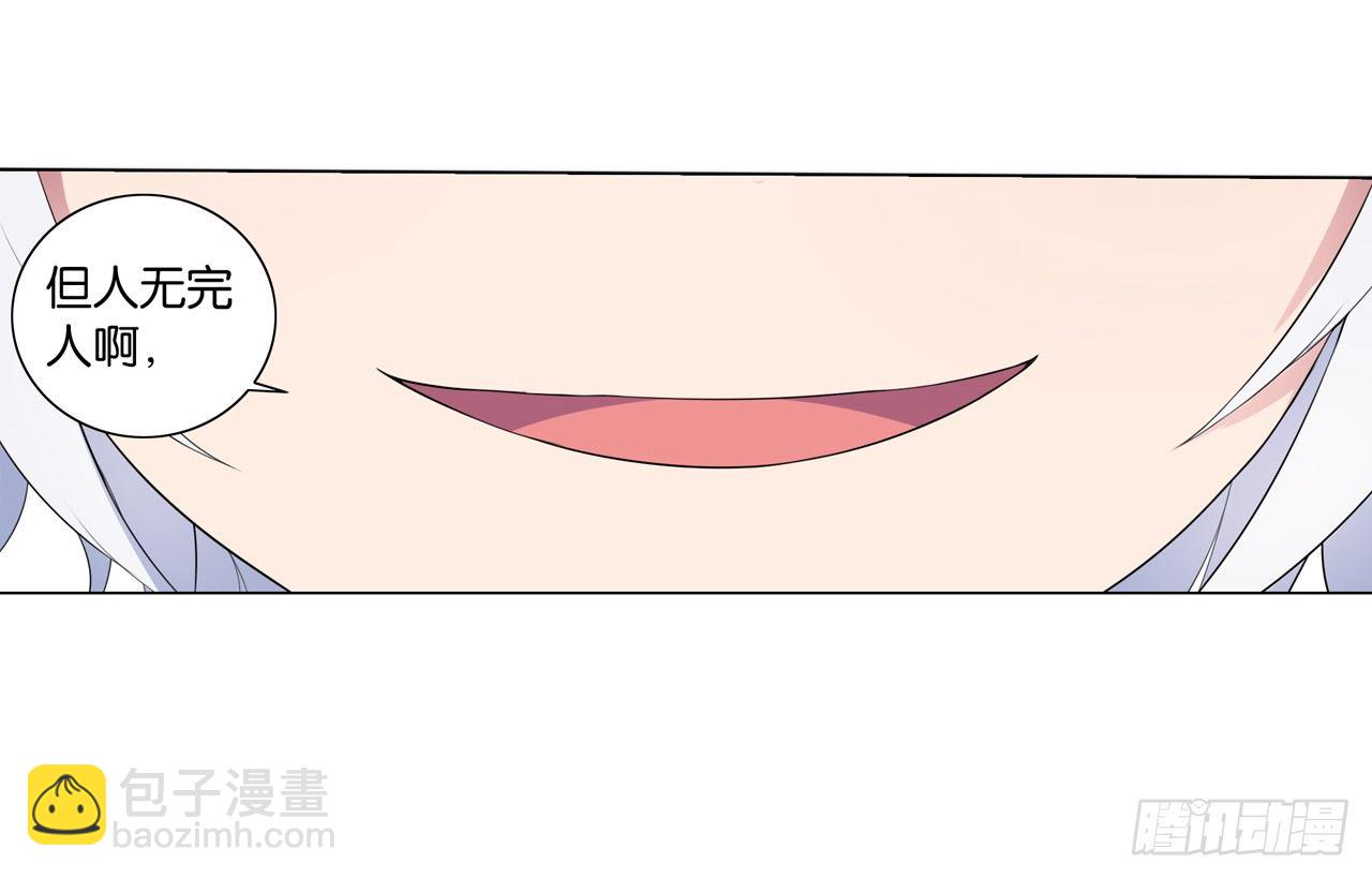 《放开那只白凤凰（如鸾）》黑色的桃花（上） 第18页