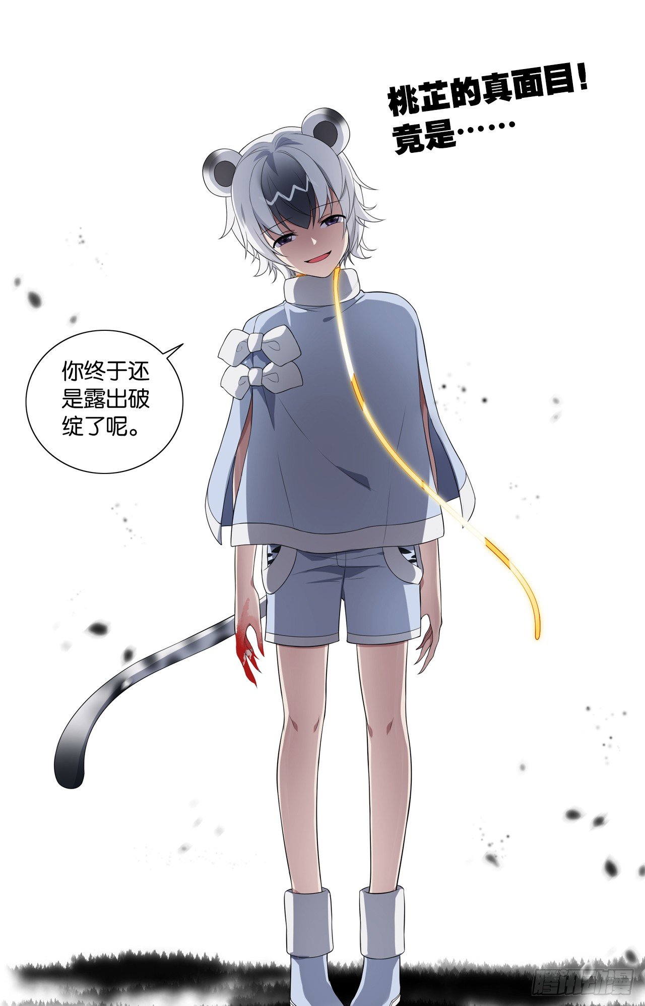 《放开那只白凤凰（如鸾）》黑色的桃花（上） 第19页
