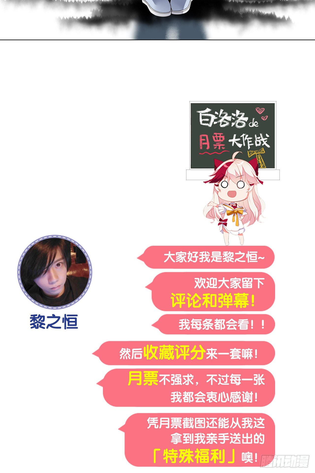 《放开那只白凤凰（如鸾）》黑色的桃花（上） 第20页