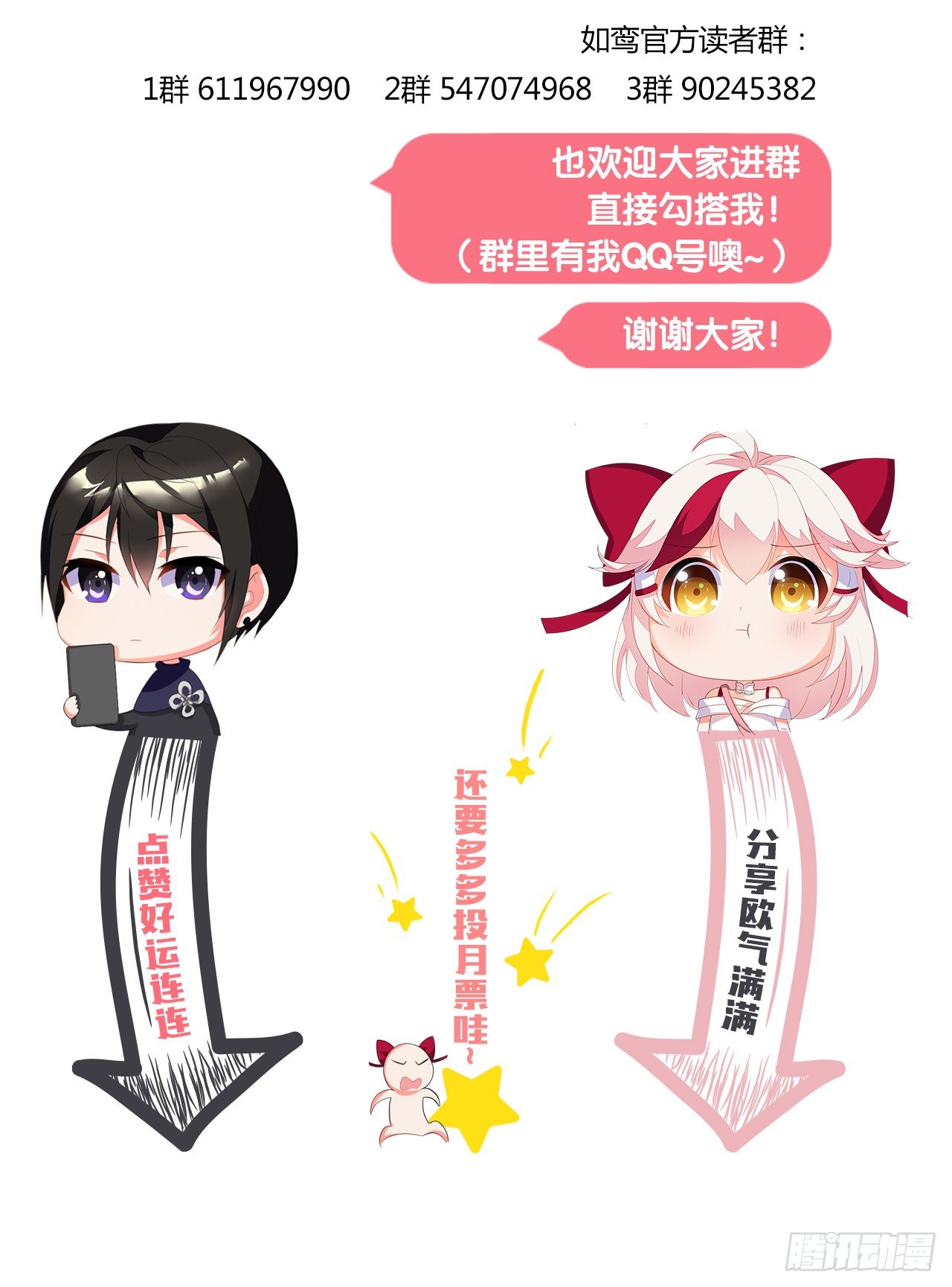 《放开那只白凤凰（如鸾）》黑色的桃花（上） 第21页