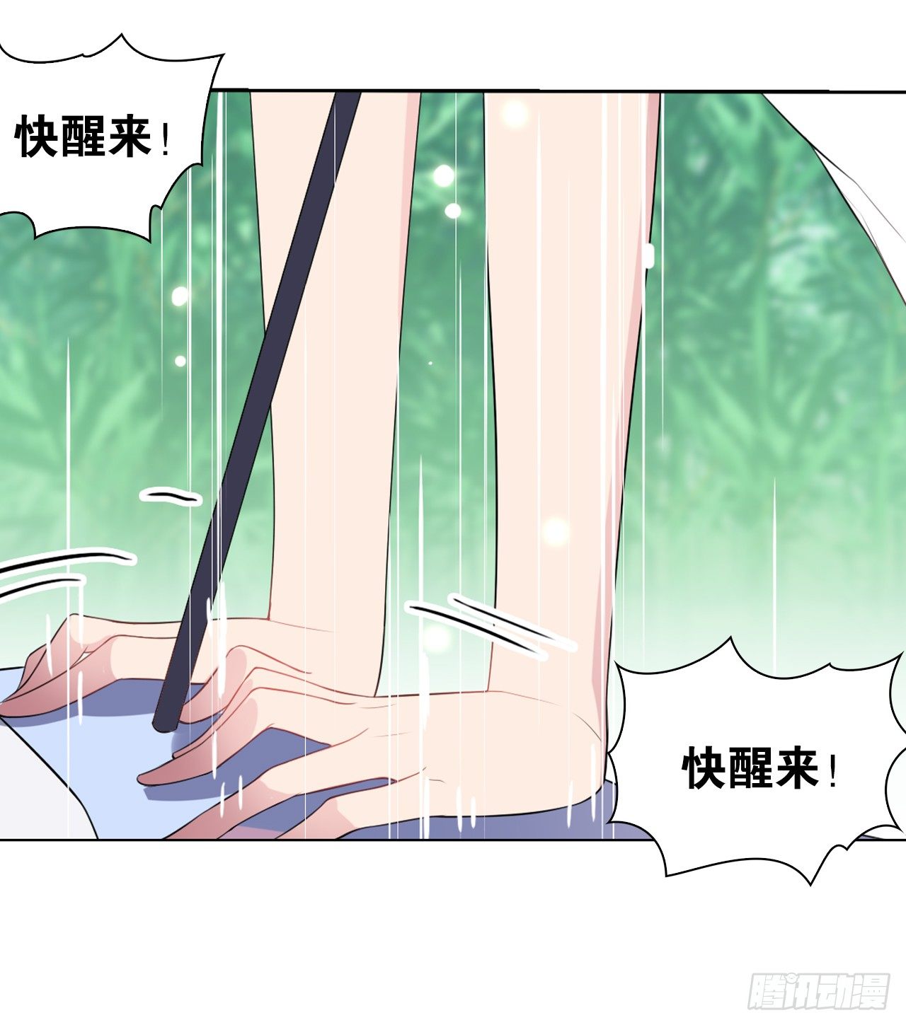 《放开那只白凤凰（如鸾）》黑色的桃花（上） 第3页