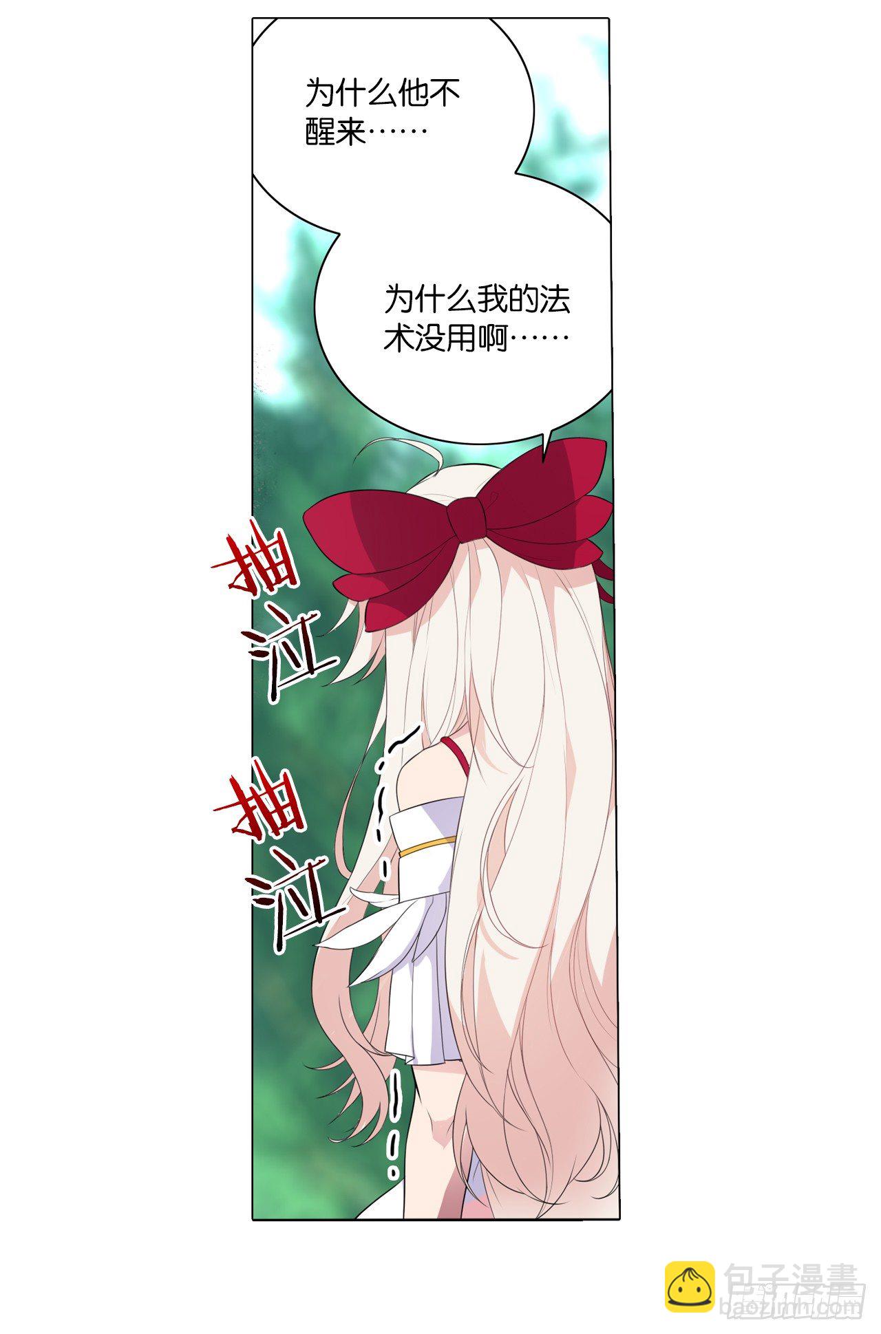 《放开那只白凤凰（如鸾）》黑色的桃花（上） 第5页