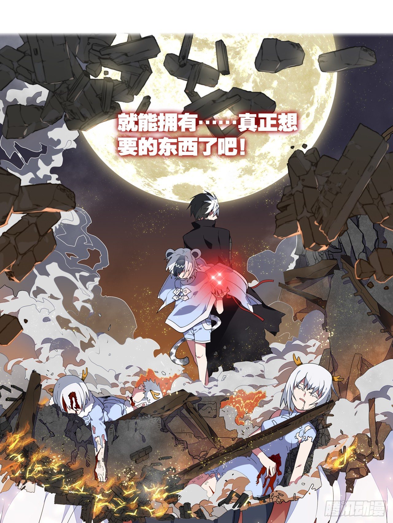 《放开那只白凤凰（如鸾）》黑色的桃花（下） 第19页