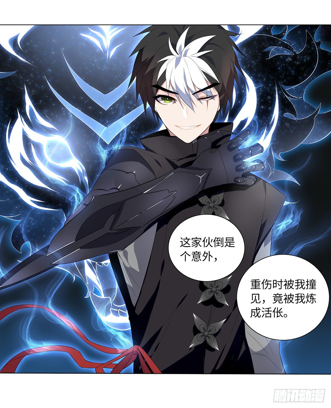 《放开那只白凤凰（如鸾）》黑色的桃花（下） 第29页