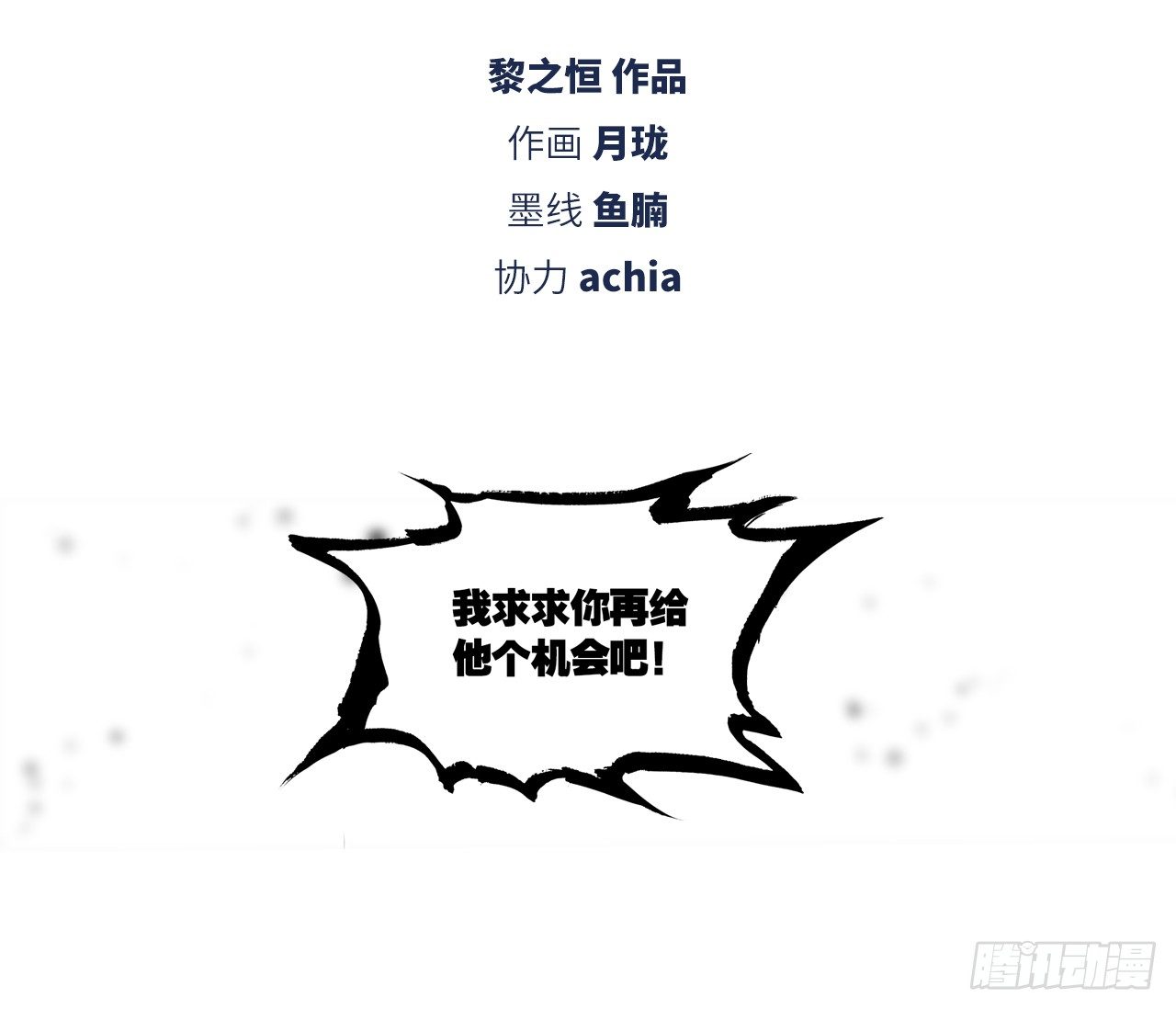 《放开那只白凤凰（如鸾）》黑色的桃花（下） 第2页