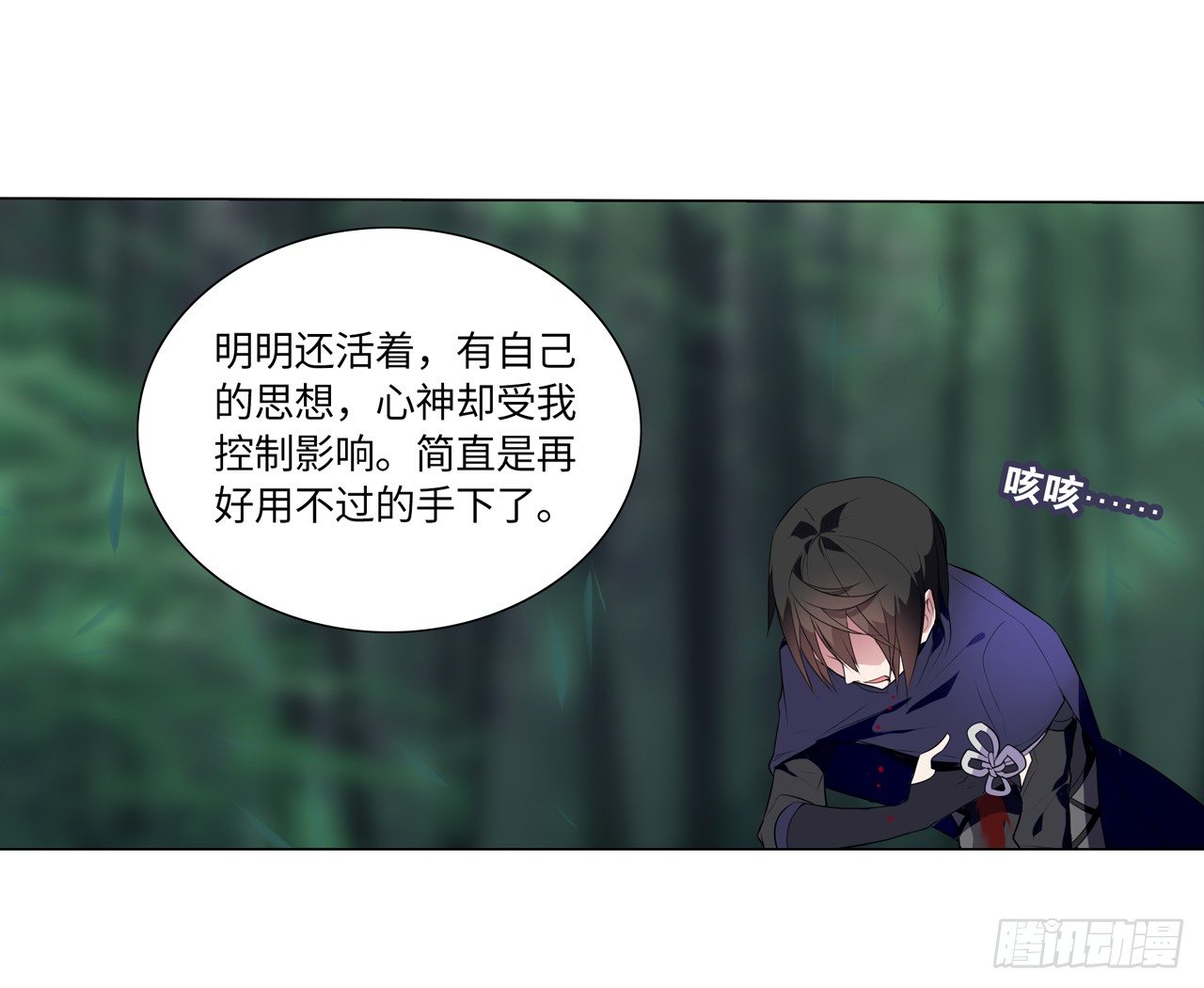 《放开那只白凤凰（如鸾）》黑色的桃花（下） 第30页