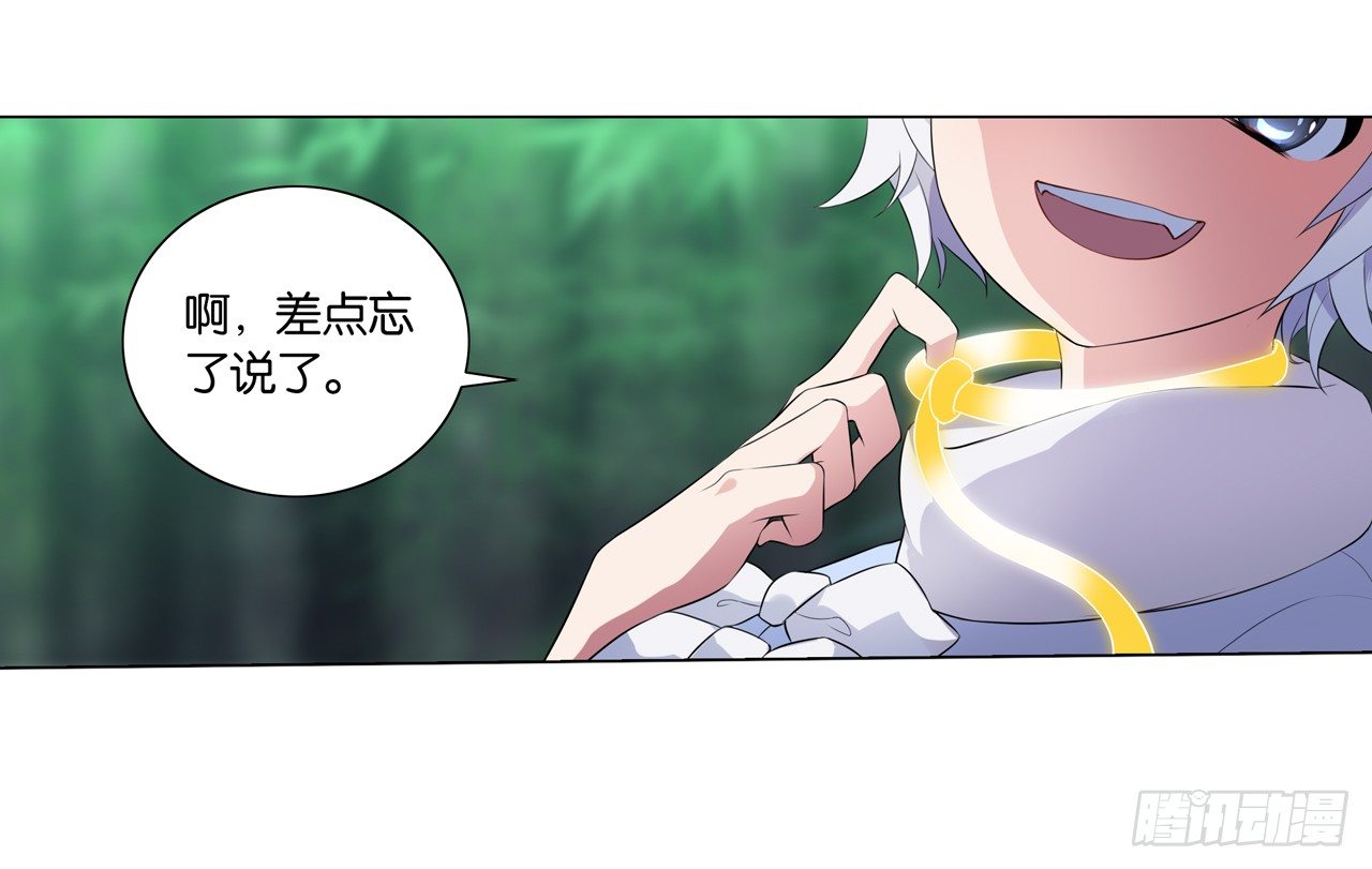 《放开那只白凤凰（如鸾）》黑色的桃花（下） 第31页