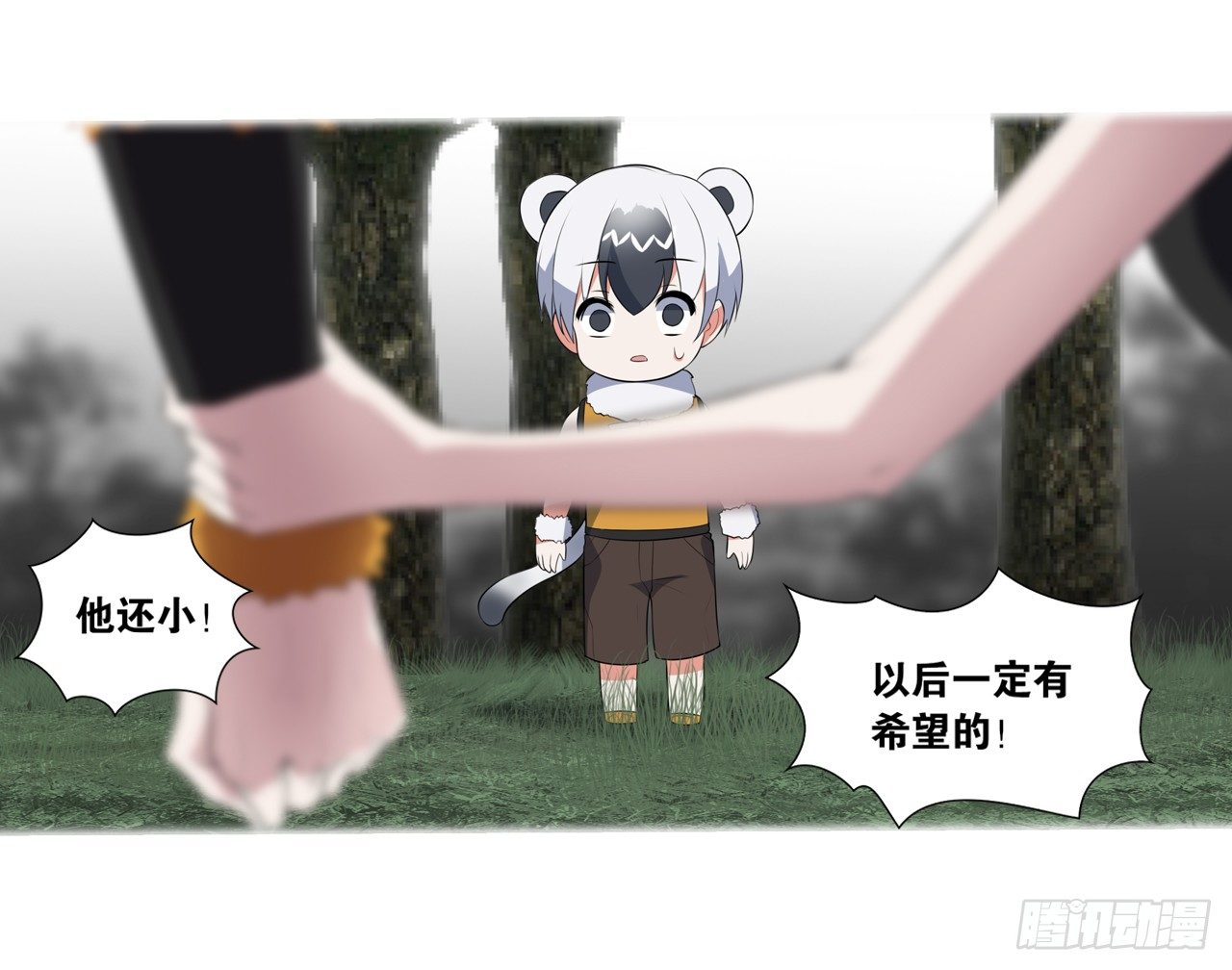 《放开那只白凤凰（如鸾）》黑色的桃花（下） 第3页