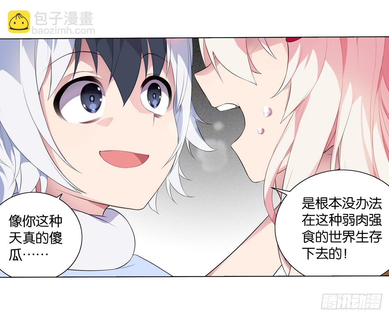 《放开那只白凤凰（如鸾）》黑色的桃花（下） 第47页