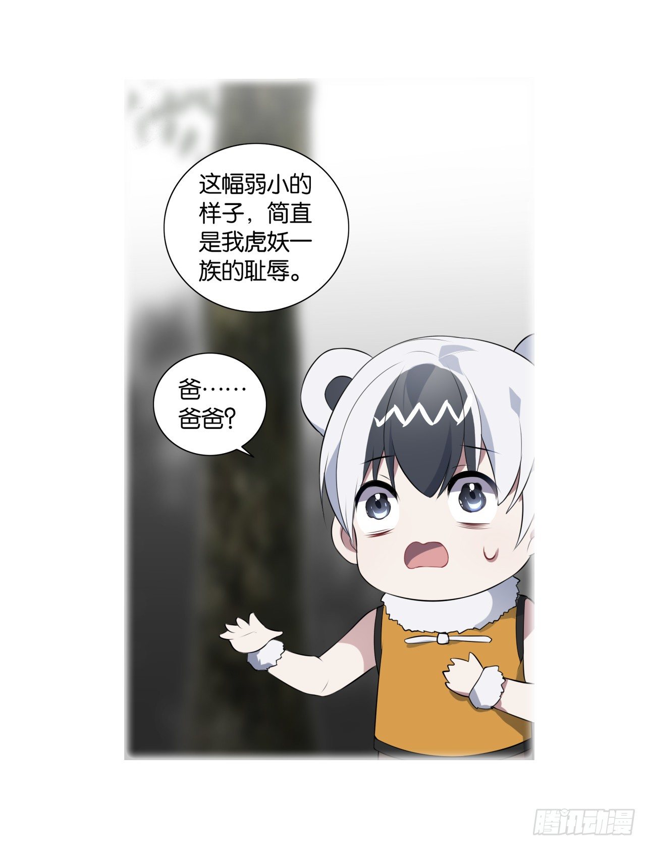 《放开那只白凤凰（如鸾）》黑色的桃花（下） 第5页