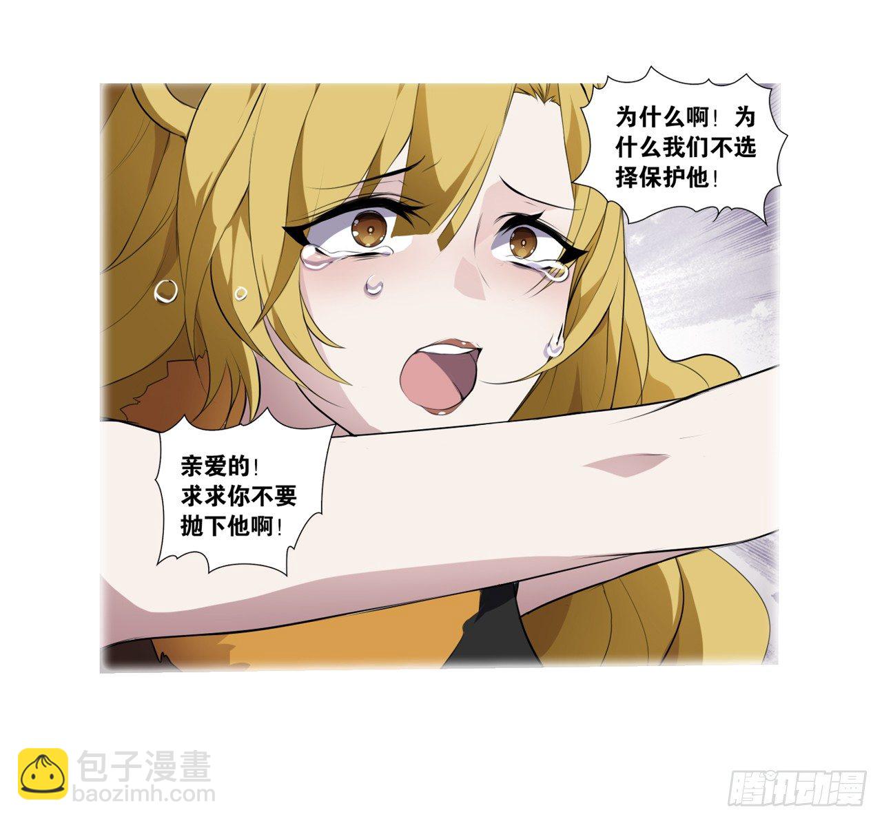 《放开那只白凤凰（如鸾）》黑色的桃花（下） 第7页