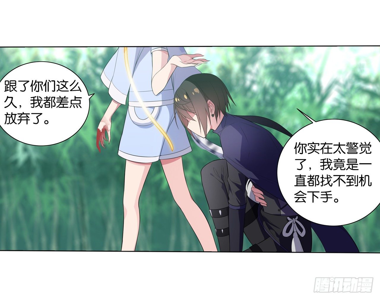 《放开那只白凤凰（如鸾）》黑色的桃花（上） 第17页