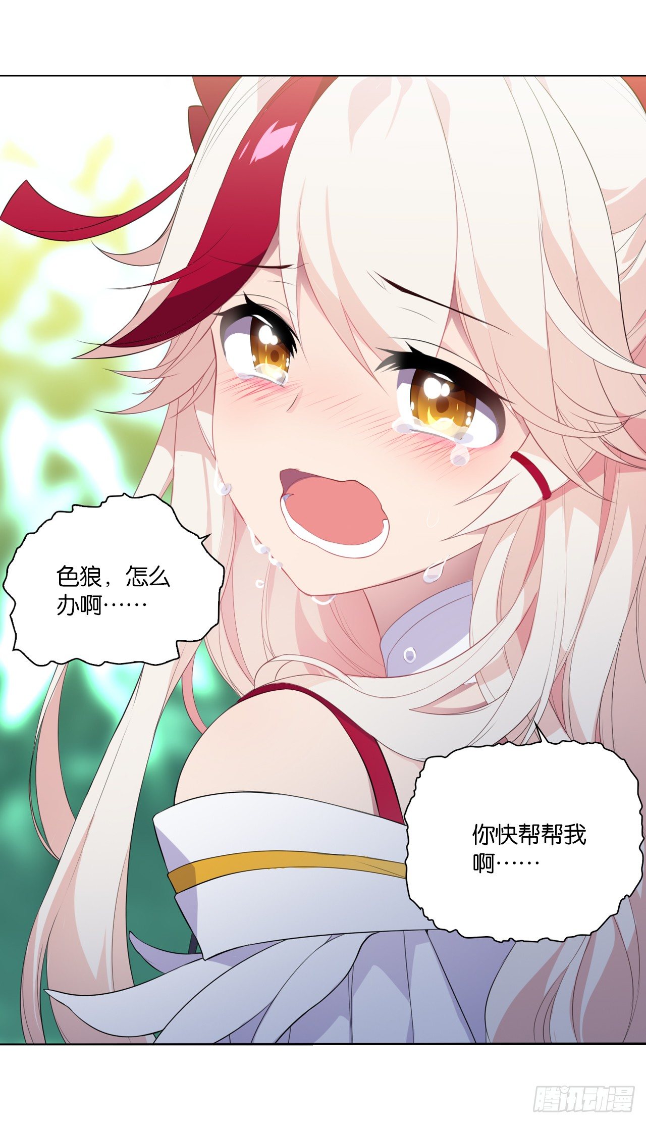 《放开那只白凤凰（如鸾）》黑色的桃花（上） 第6页