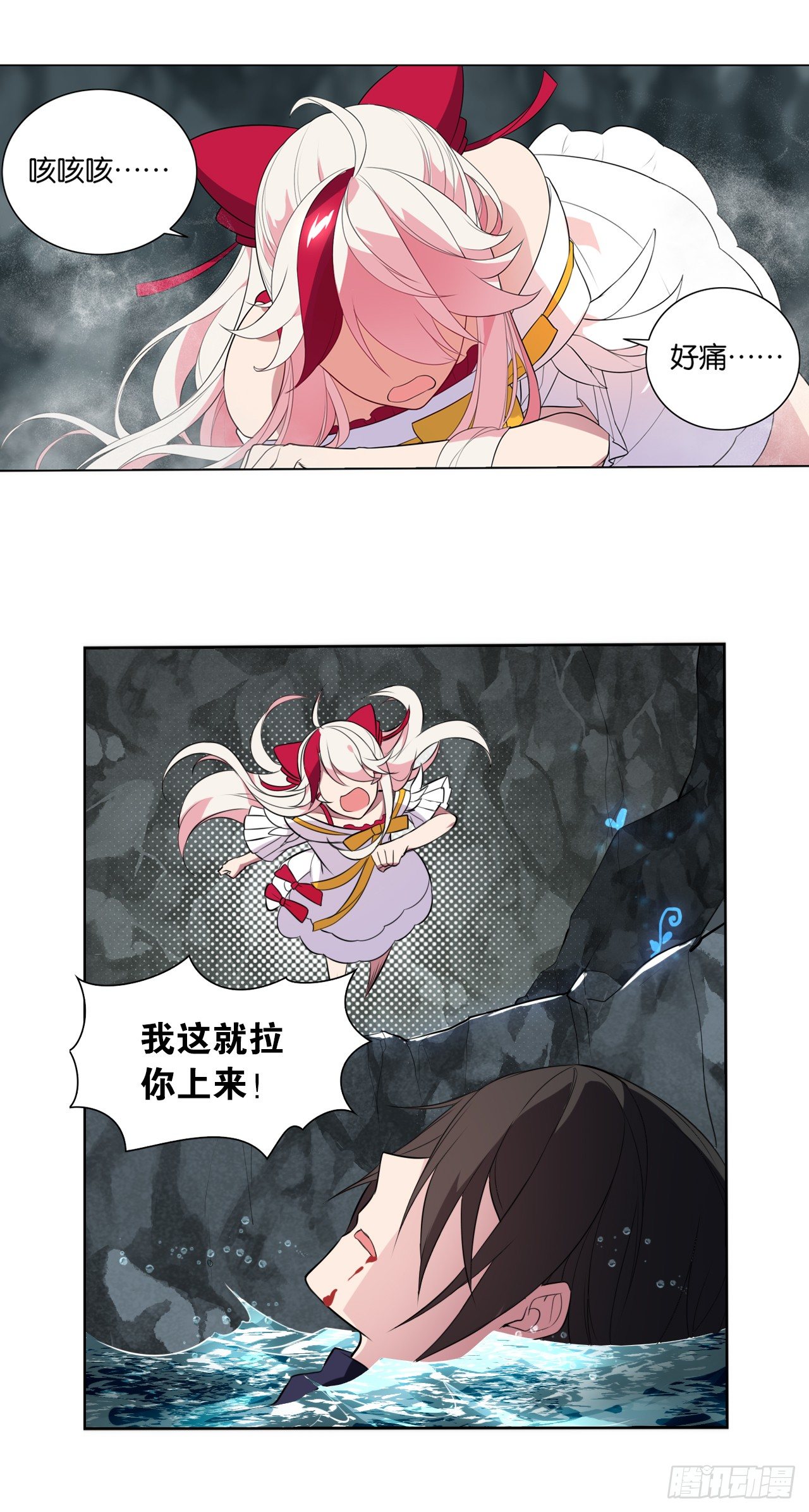 《放开那只白凤凰（如鸾）》我会救你的 第13页
