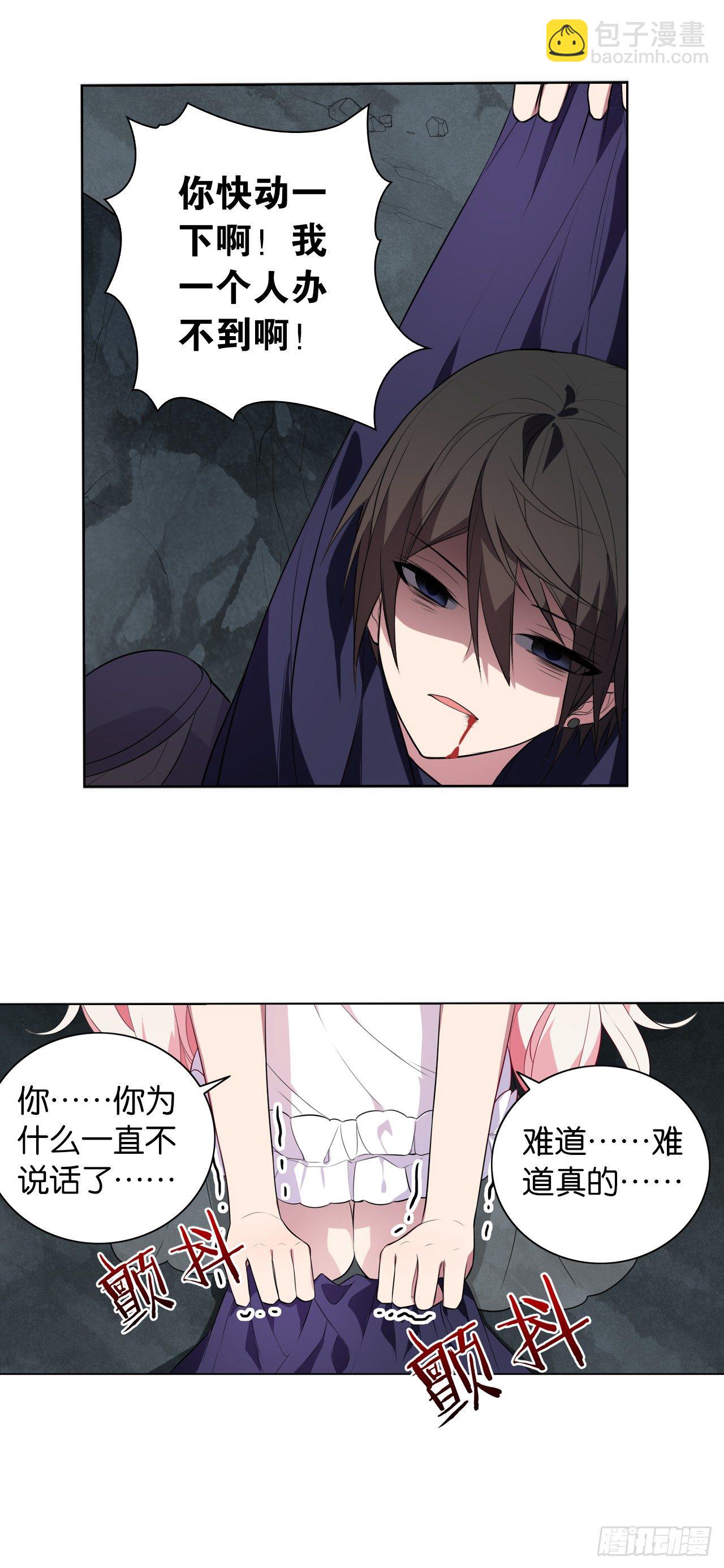 《放开那只白凤凰（如鸾）》我会救你的 第14页