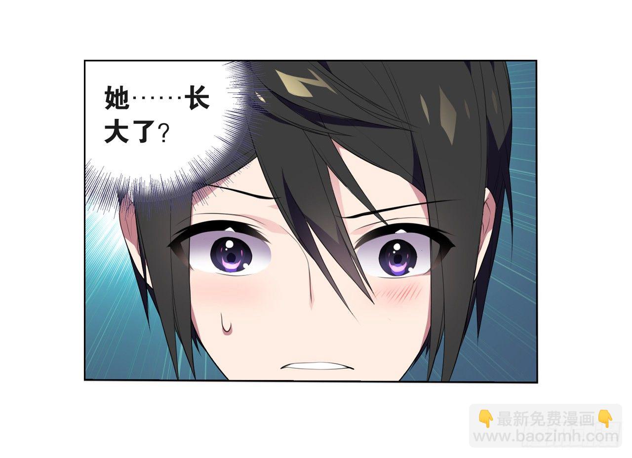《放开那只白凤凰（如鸾）》代价 第17页