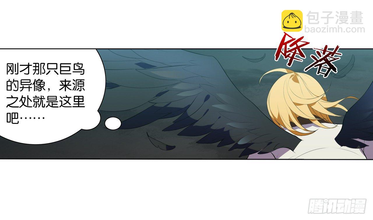 《放开那只白凤凰（如鸾）》代价 第23页