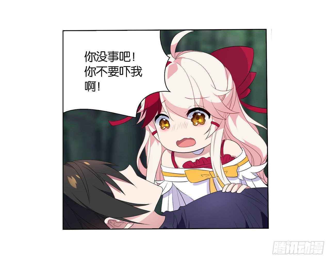 《放开那只白凤凰（如鸾）》离别的话 第15页