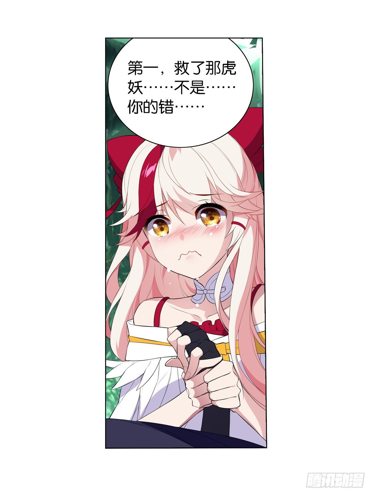 《放开那只白凤凰（如鸾）》离别的话 第19页