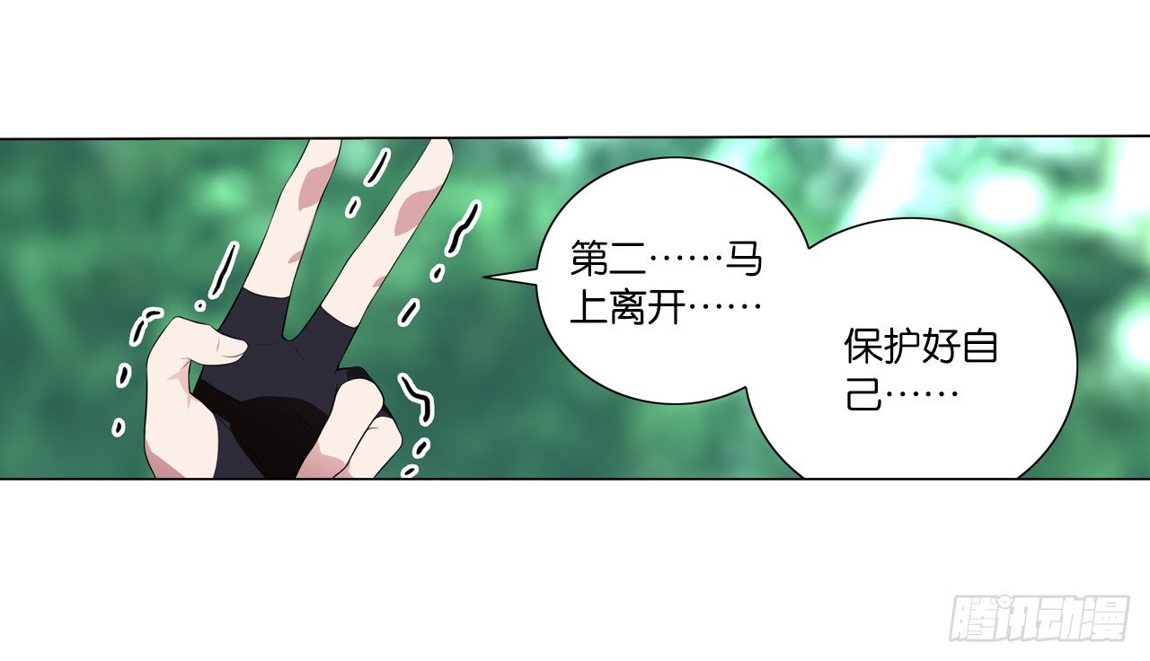《放开那只白凤凰（如鸾）》离别的话 第23页