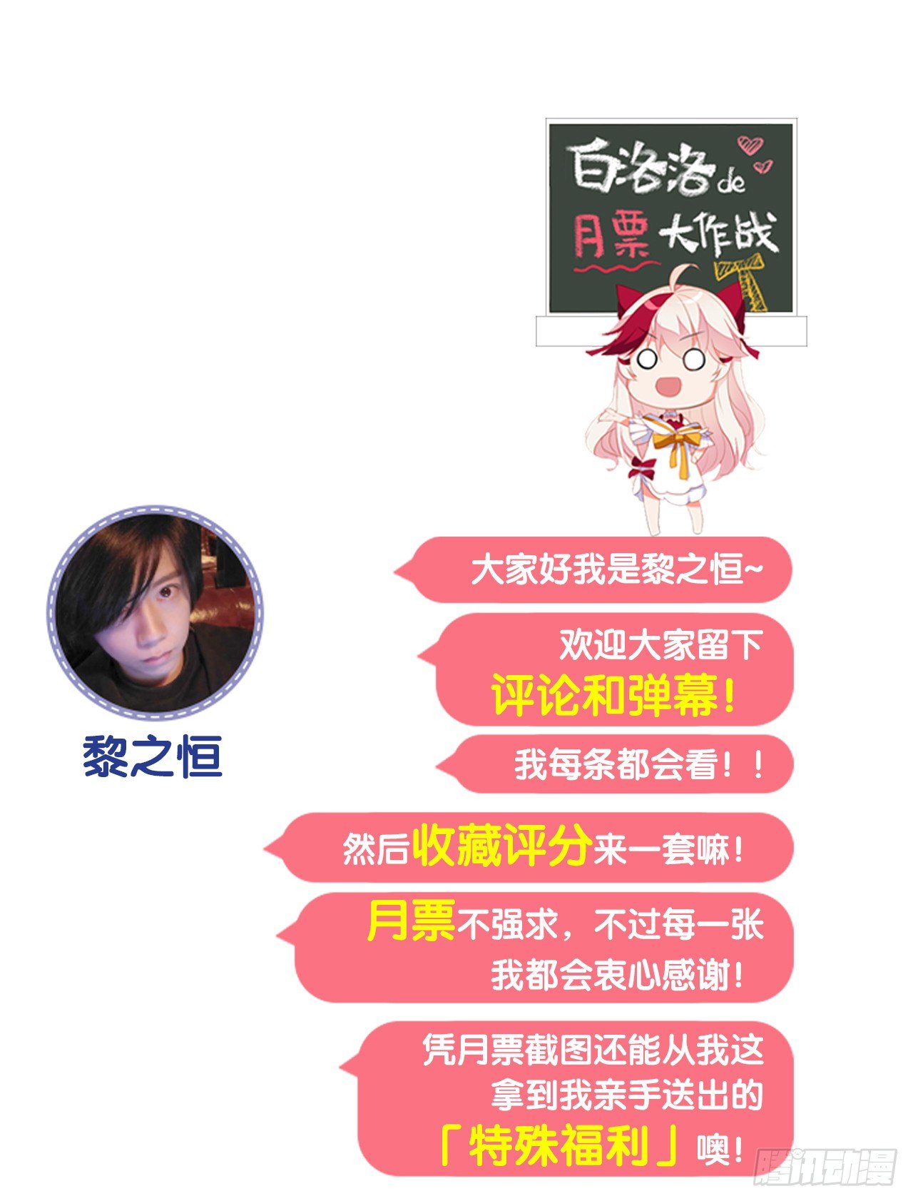 《放开那只白凤凰（如鸾）》离别的话 第31页