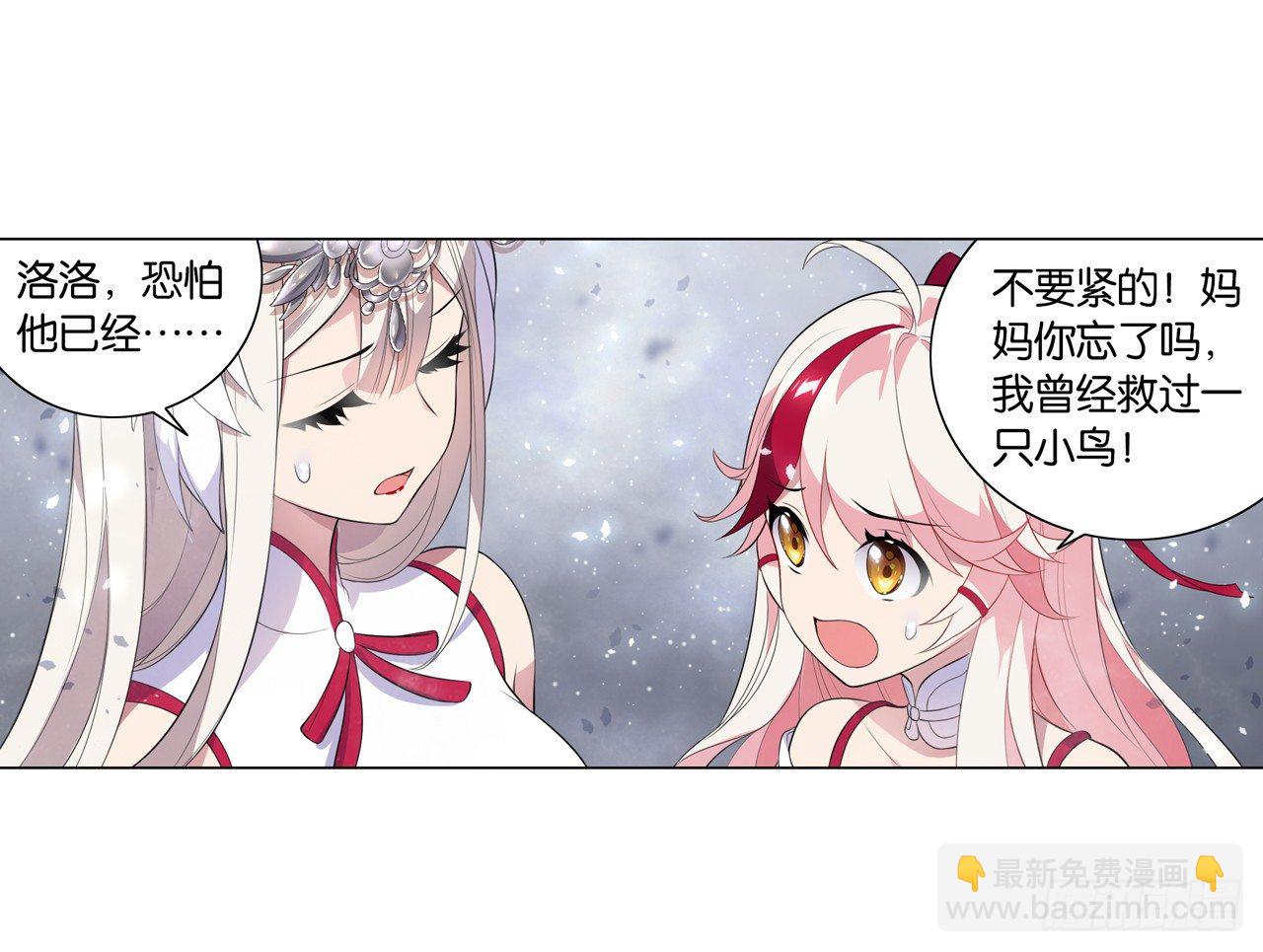 《放开那只白凤凰（如鸾）》我不承认的世界 第10页