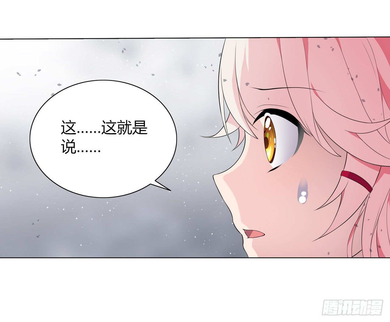 《放开那只白凤凰（如鸾）》我不承认的世界 第14页