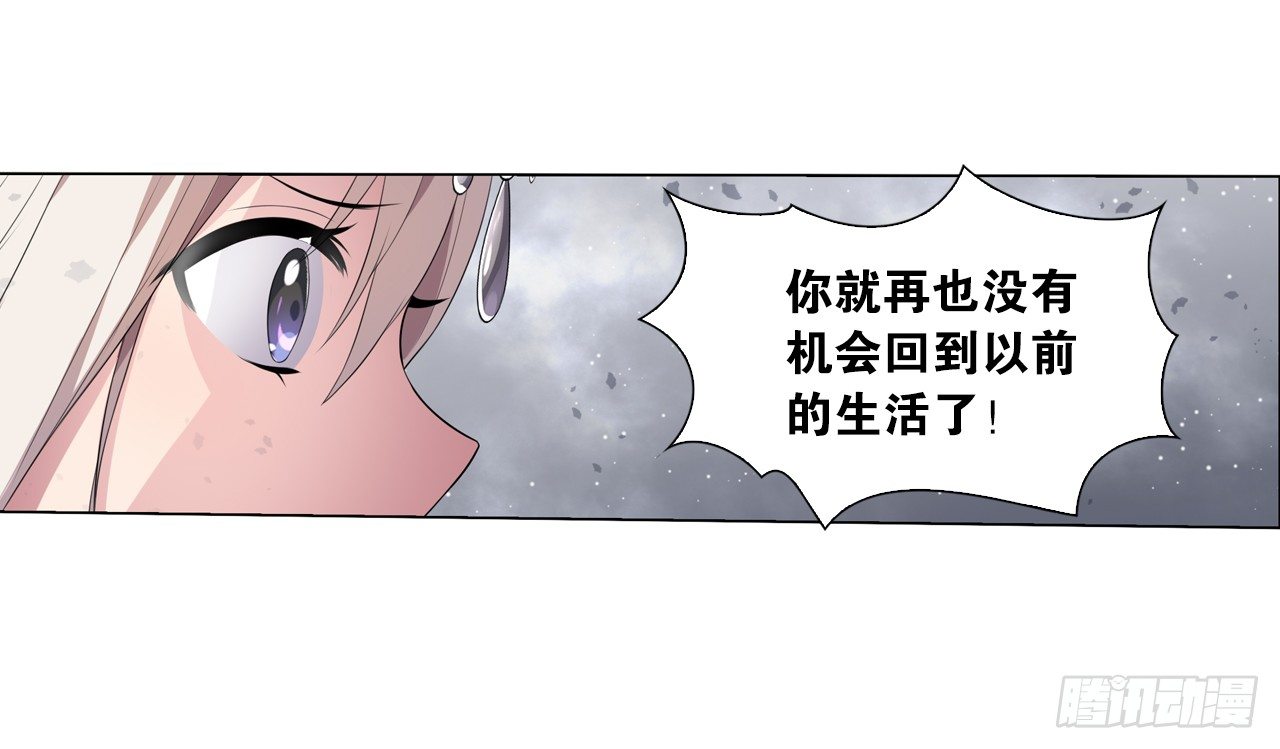 《放开那只白凤凰（如鸾）》我不承认的世界 第20页