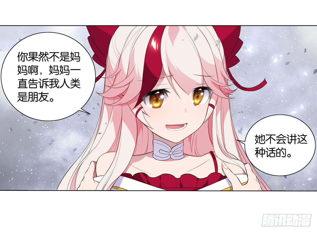 《放开那只白凤凰（如鸾）》我不承认的世界 第24页