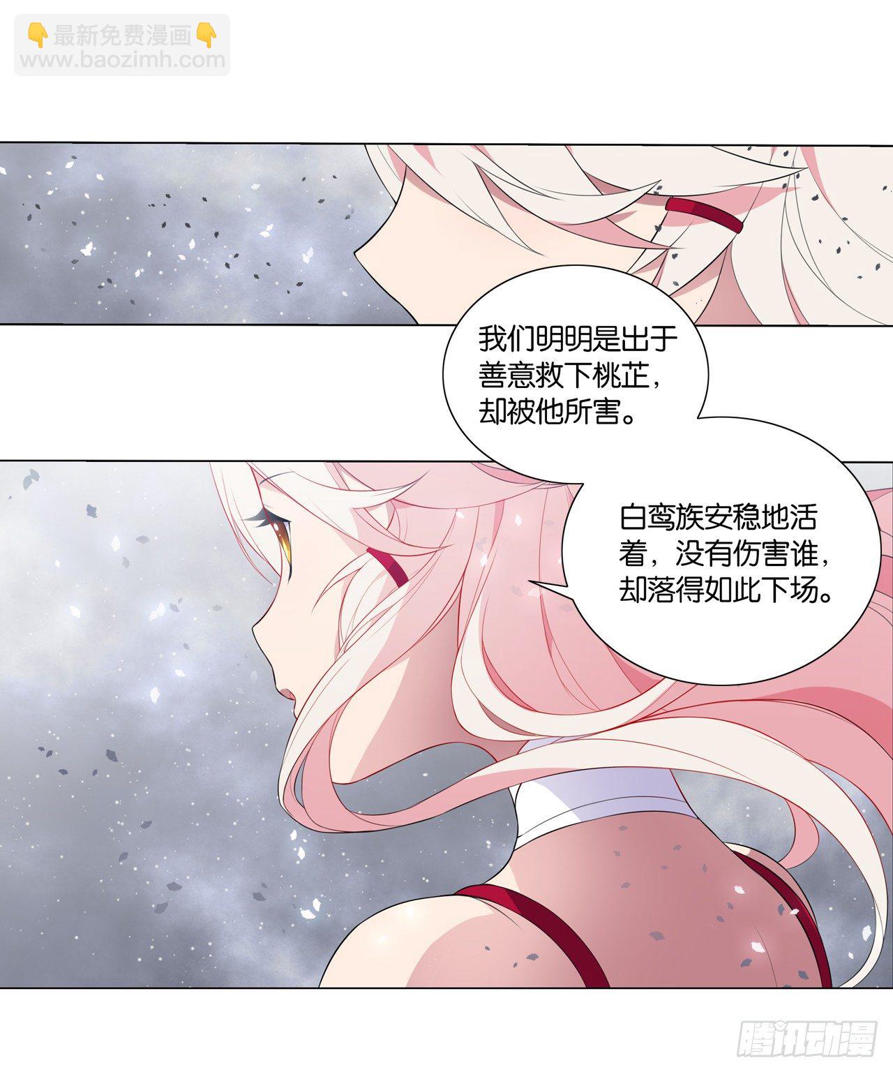 《放开那只白凤凰（如鸾）》我不承认的世界 第30页