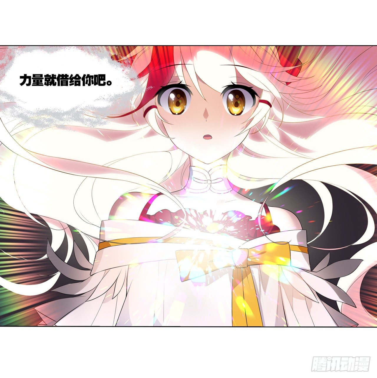 《放开那只白凤凰（如鸾）》我不承认的世界 第37页