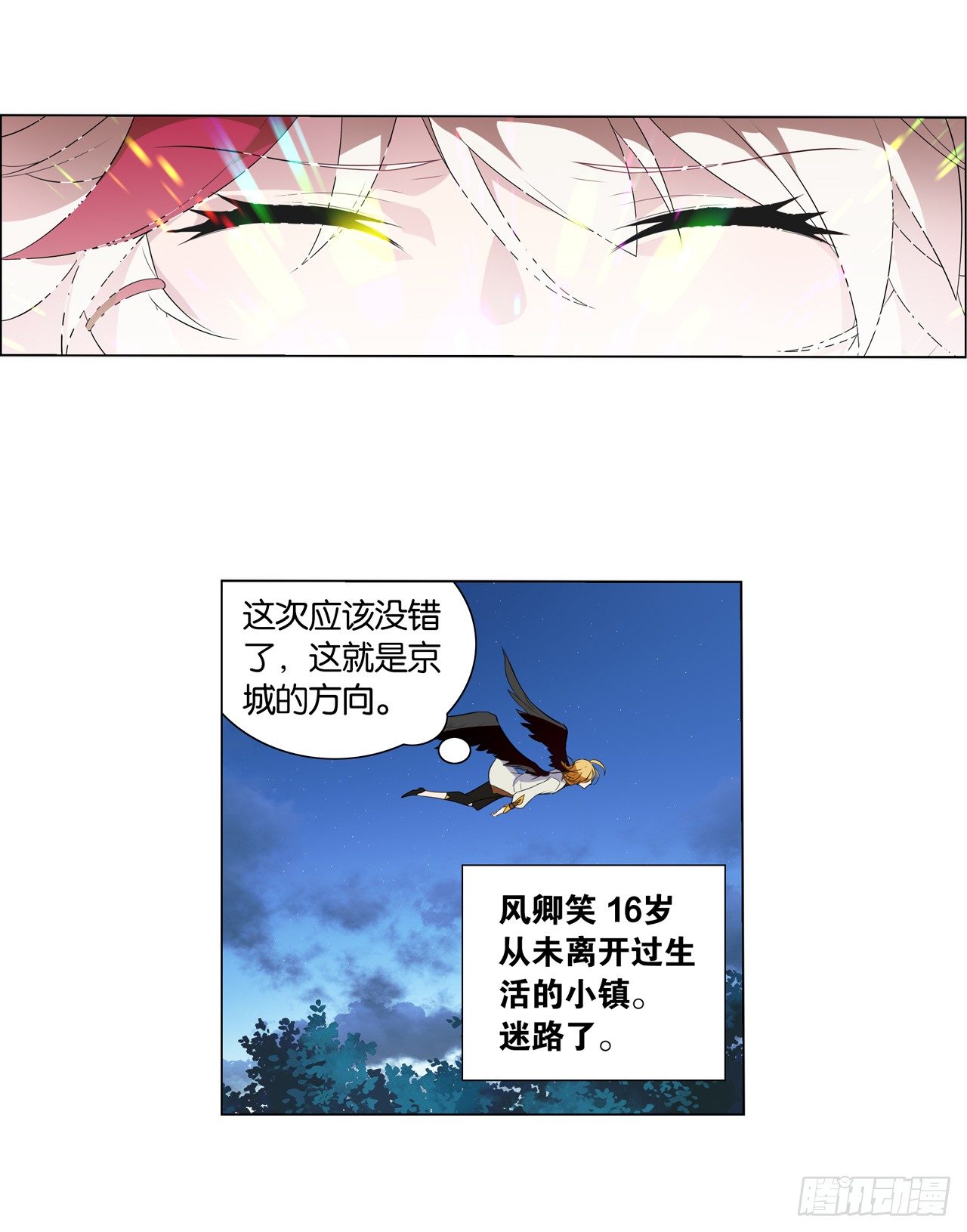 《放开那只白凤凰（如鸾）》我不承认的世界 第38页