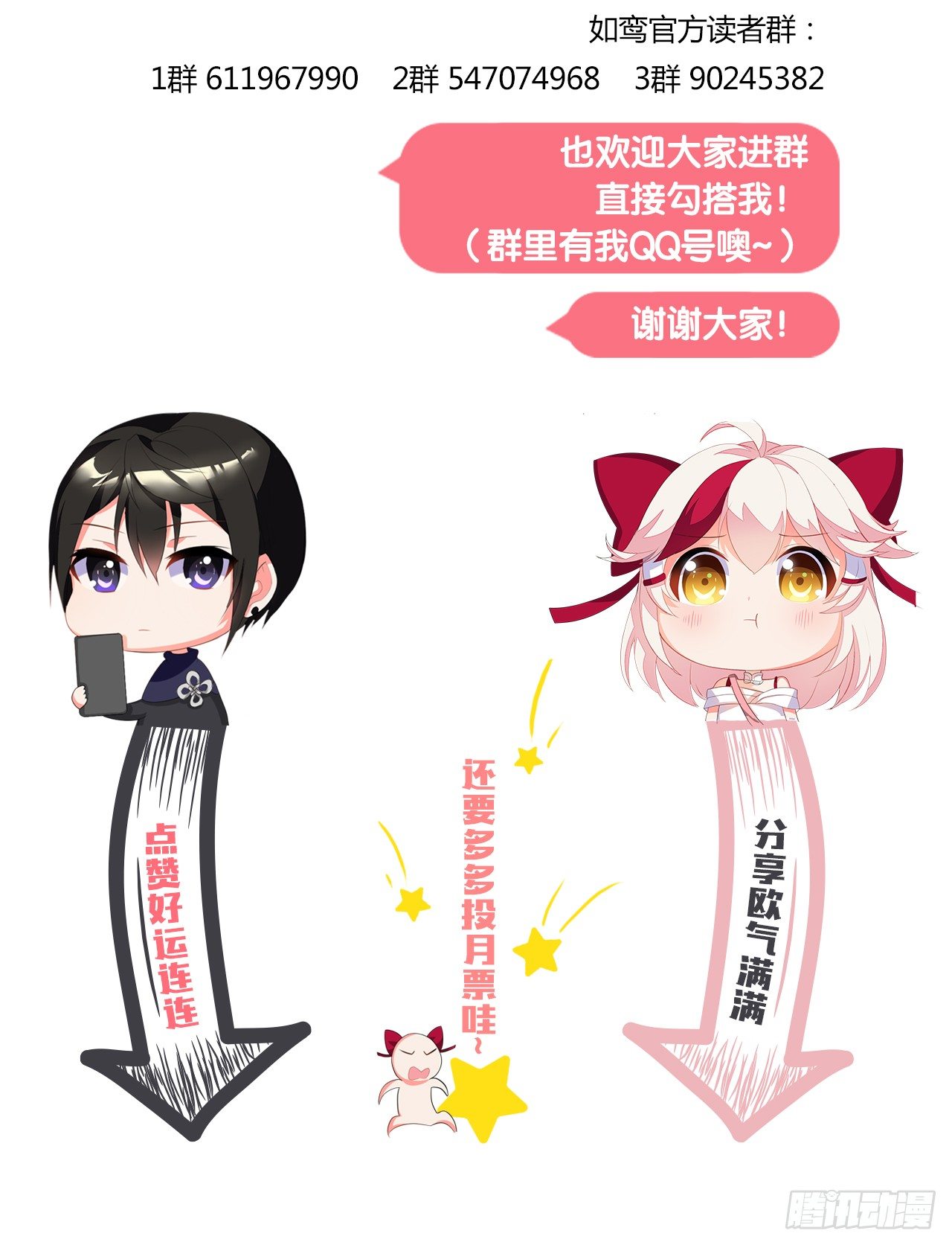 《放开那只白凤凰（如鸾）》我不承认的世界 第42页