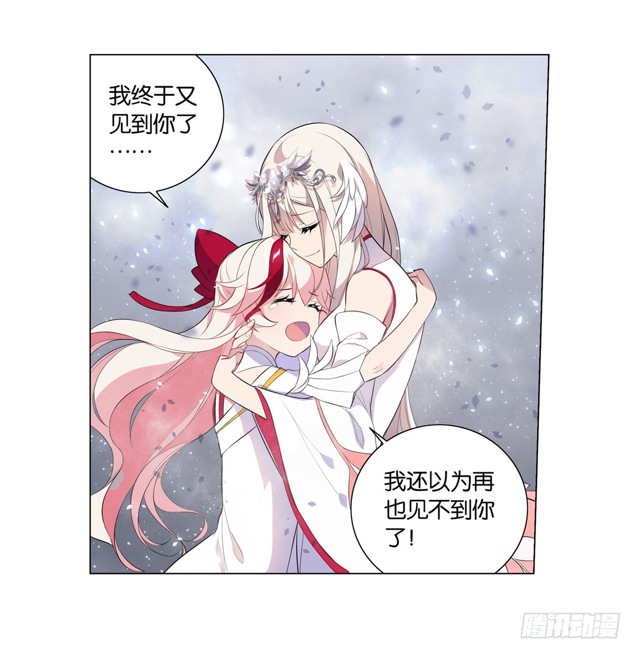 《放开那只白凤凰（如鸾）》我不承认的世界 第5页