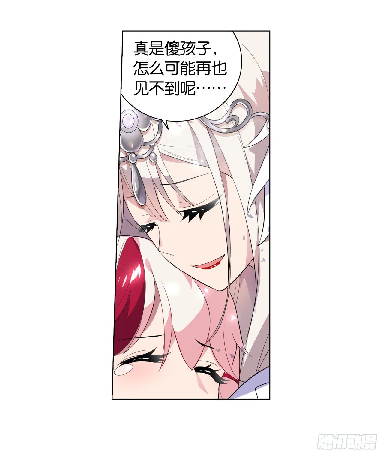 《放开那只白凤凰（如鸾）》我不承认的世界 第6页
